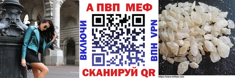 закладка  Лангепас  A-PVP СК 