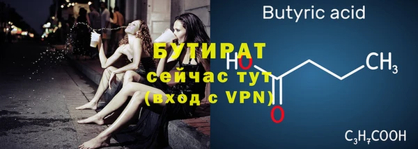 бутират Балабаново