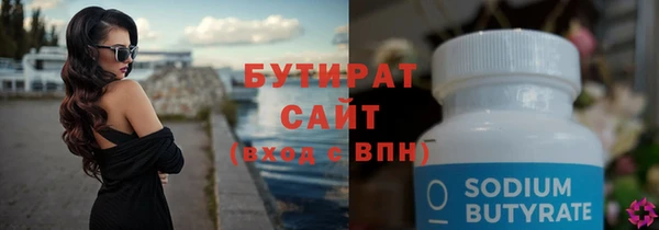 бутират Балабаново