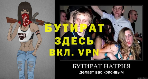 бутират Балабаново