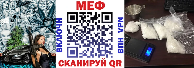 Меф мяу мяу кристаллы Лангепас