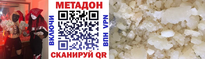 МЕТАДОН мёд  ОМГ ОМГ вход  Лангепас 